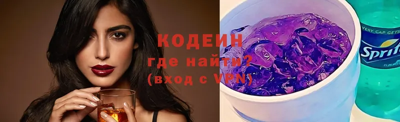 Кодеиновый сироп Lean Purple Drank  MEGA вход  Елабуга  хочу  