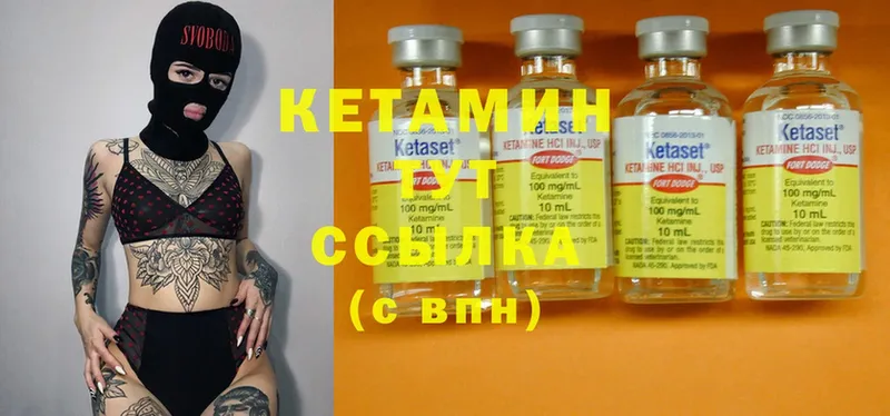 КЕТАМИН ketamine  как найти закладки  Елабуга 