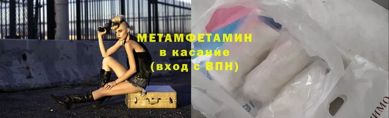 где можно купить   Елабуга  Метамфетамин витя 